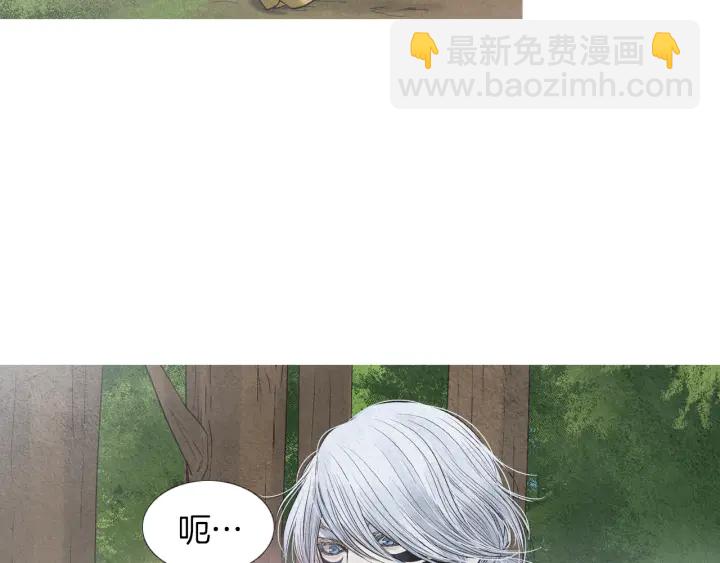 🍤人神共存的爱·咏井中月 第223话 迟来的醒悟 第14页