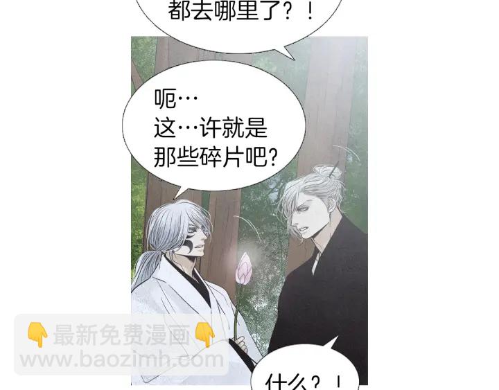 🍤人神共存的爱·咏井中月 第223话 迟来的醒悟 第16页