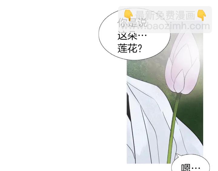 🍤人神共存的爱·咏井中月 第223话 迟来的醒悟 第18页