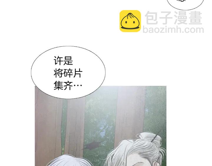 🍤人神共存的爱·咏井中月 第223话 迟来的醒悟 第19页