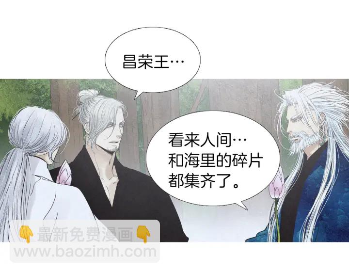 🍤人神共存的爱·咏井中月 第223话 迟来的醒悟 第23页