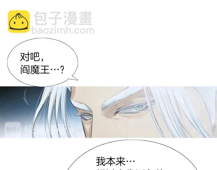 🍤人神共存的爱·咏井中月 第223话 迟来的醒悟 第24页