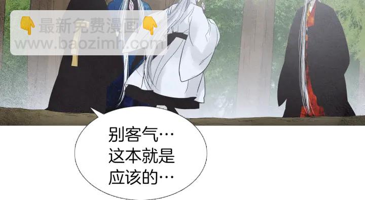 🍤人神共存的爱·咏井中月 第223话 迟来的醒悟 第27页