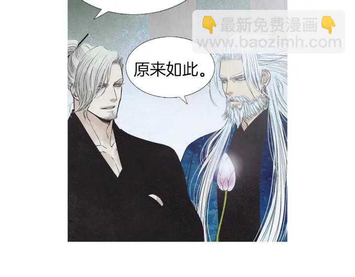 🍤人神共存的爱·咏井中月 第223话 迟来的醒悟 第29页