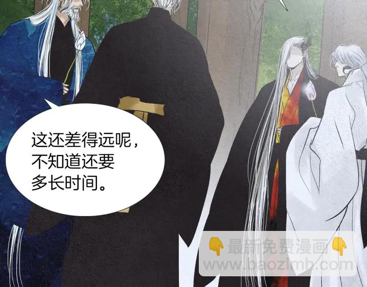 🍤人神共存的爱·咏井中月 第223话 迟来的醒悟 第31页