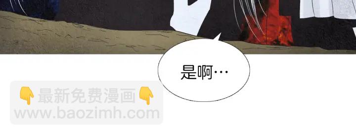 🍤人神共存的爱·咏井中月 第223话 迟来的醒悟 第32页