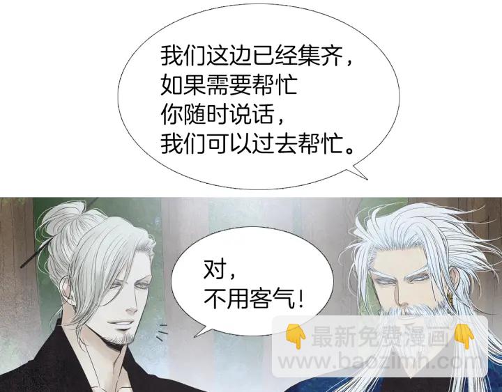 🍤人神共存的爱·咏井中月 第223话 迟来的醒悟 第33页