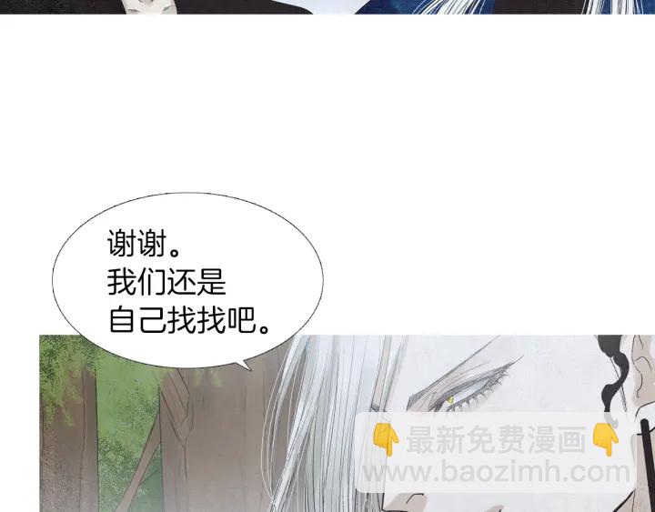 🍤人神共存的爱·咏井中月 第223话 迟来的醒悟 第34页