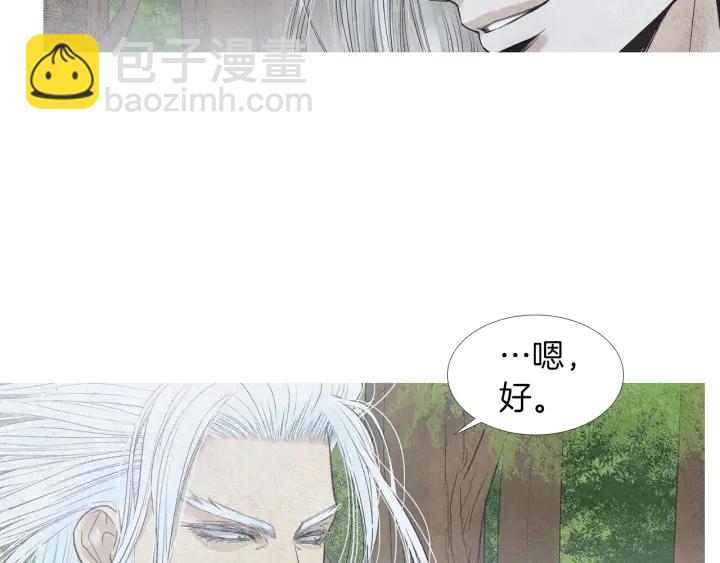 🍤人神共存的爱·咏井中月 第223话 迟来的醒悟 第35页