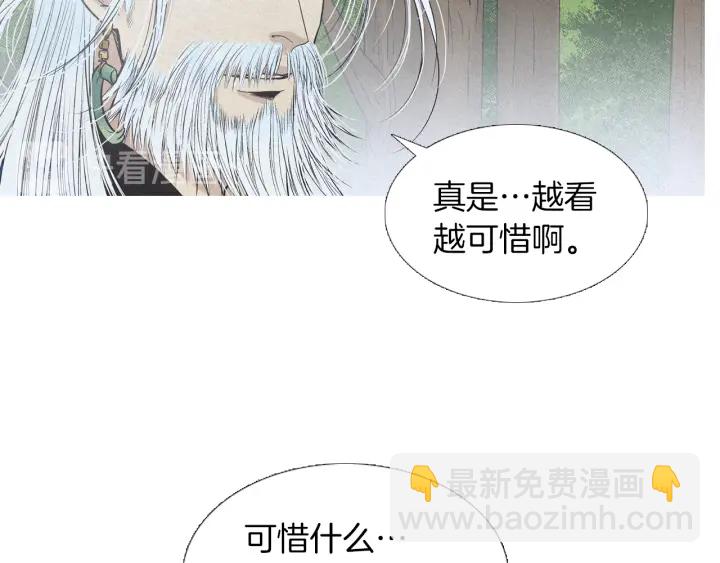 🍤人神共存的爱·咏井中月 第223话 迟来的醒悟 第36页