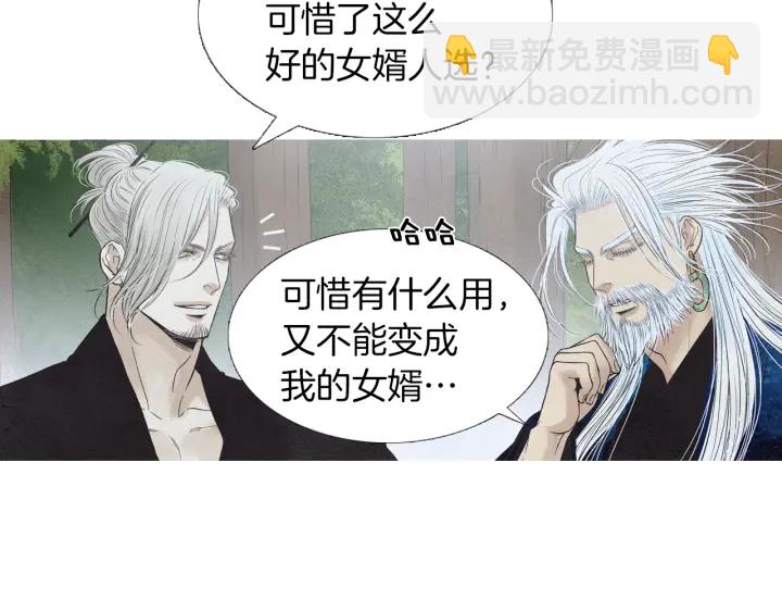 🍤人神共存的爱·咏井中月 第223话 迟来的醒悟 第37页