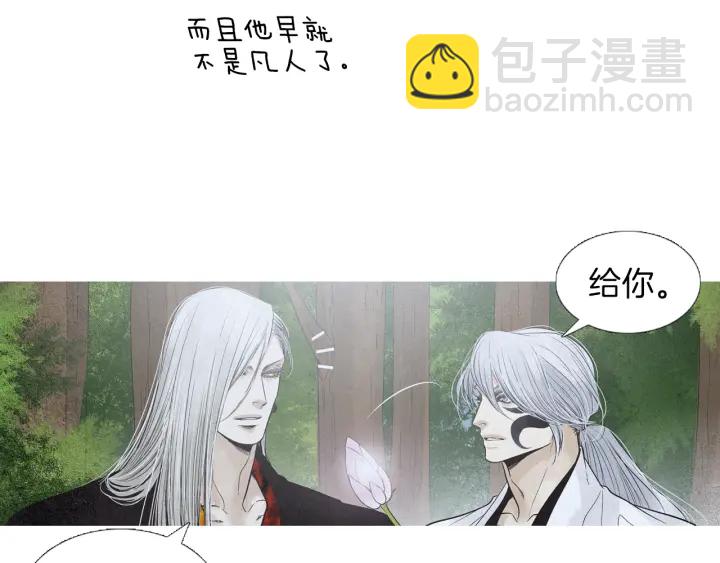 🍤人神共存的爱·咏井中月 第223话 迟来的醒悟 第40页