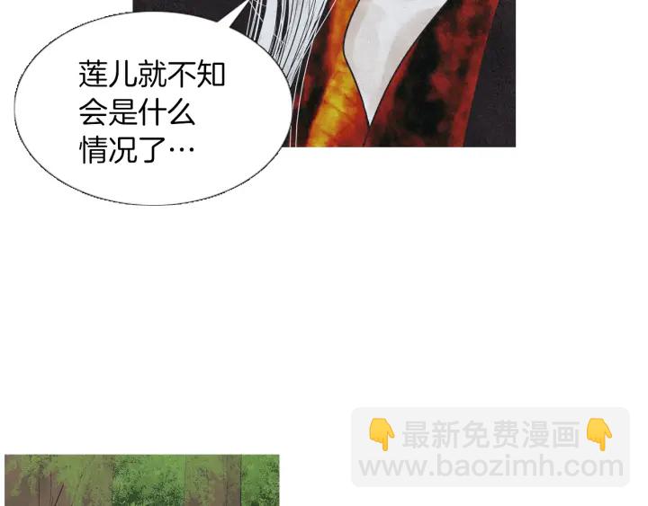 🍤人神共存的爱·咏井中月 第223话 迟来的醒悟 第44页