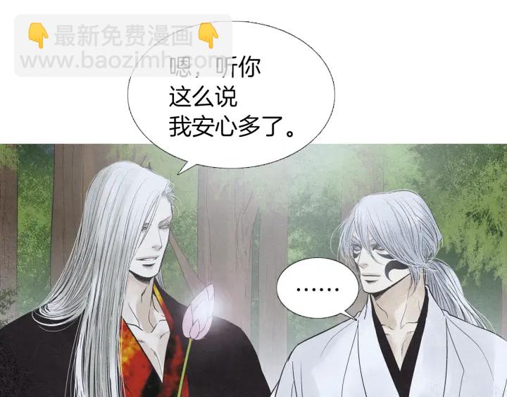 🍤人神共存的爱·咏井中月 第223话 迟来的醒悟 第48页