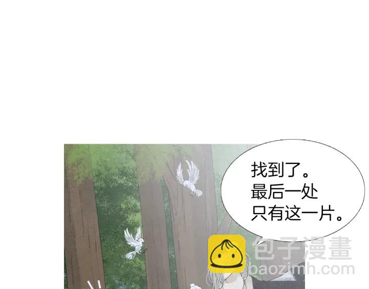 🍤人神共存的爱·咏井中月 第223话 迟来的醒悟 第6页