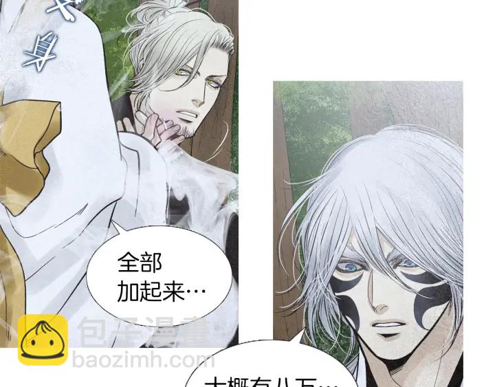 🍤人神共存的爱·咏井中月 第223话 迟来的醒悟 第9页