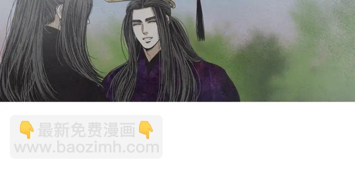 🍤人神共存的爱·咏井中月 第225话 道歉 第10页