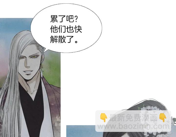 🍤人神共存的爱·咏井中月 第225话 道歉 第11页