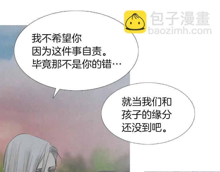 🍤人神共存的爱·咏井中月 第225话 道歉 第23页