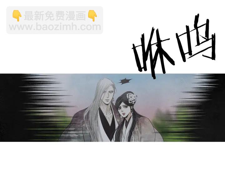 🍤人神共存的爱·咏井中月 第225话 道歉 第26页