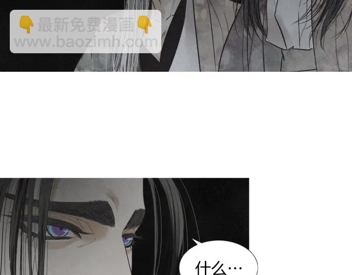 🍤人神共存的爱·咏井中月 第225话 道歉 第32页