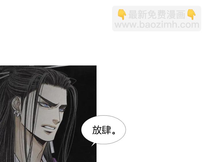 🍤人神共存的爱·咏井中月 第225话 道歉 第37页