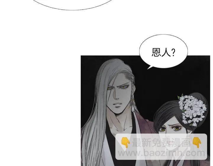 🍤人神共存的爱·咏井中月 第225话 道歉 第39页
