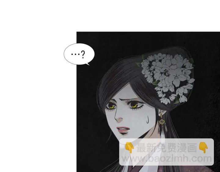 🍤人神共存的爱·咏井中月 第225话 道歉 第47页