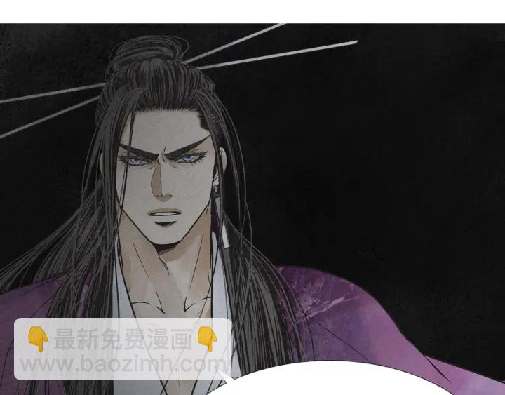 🍤人神共存的爱·咏井中月 第225话 道歉 第49页