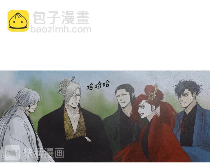 🍤人神共存的爱·咏井中月 第225话 道歉 第7页