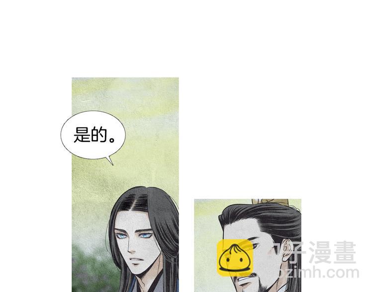 🍤人神共存的爱·咏井中月 第25话 非你不可 第11页