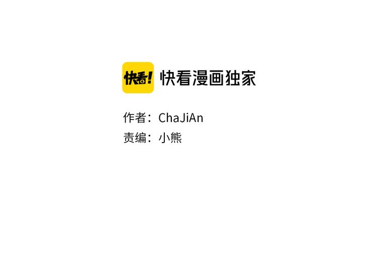 🍤人神共存的爱·咏井中月 第25话 非你不可 第2页