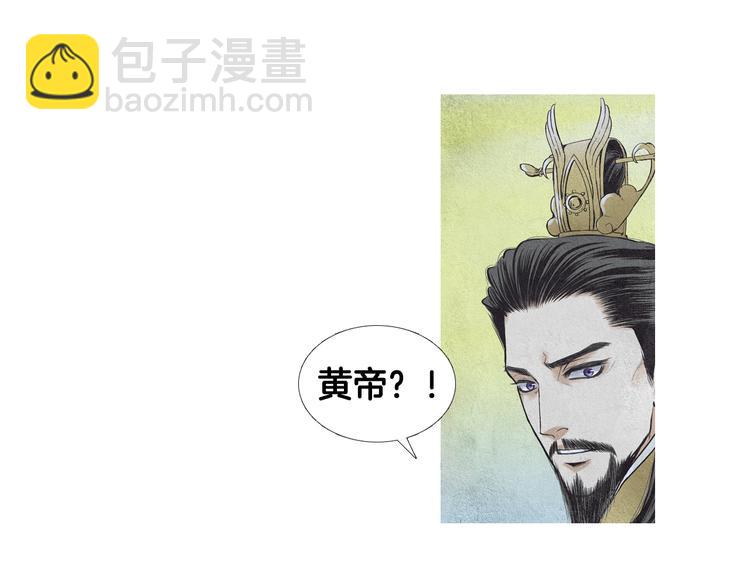 🍤人神共存的爱·咏井中月 第25话 非你不可 第20页