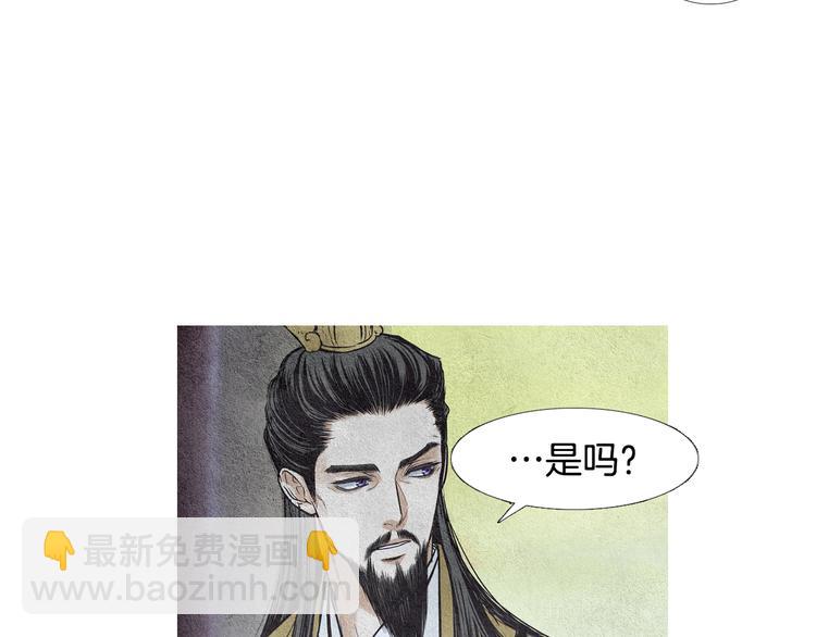 🍤人神共存的爱·咏井中月 第25话 非你不可 第24页