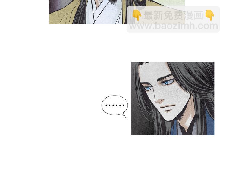 🍤人神共存的爱·咏井中月 第25话 非你不可 第25页