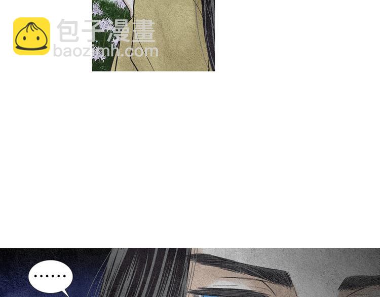🍤人神共存的爱·咏井中月 第25话 非你不可 第29页