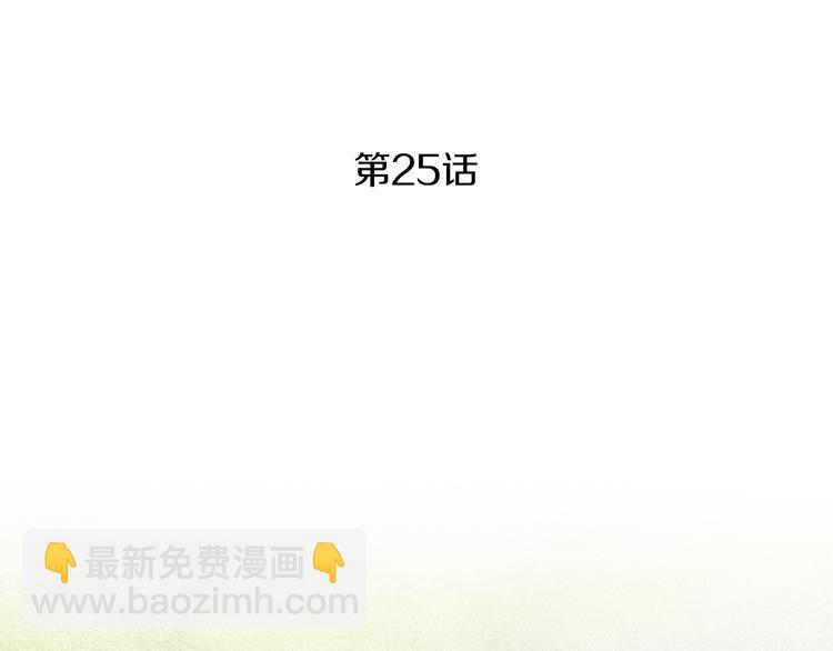 🍤人神共存的爱·咏井中月 第25话 非你不可 第3页
