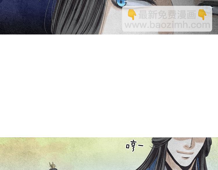 🍤人神共存的爱·咏井中月 第25话 非你不可 第30页