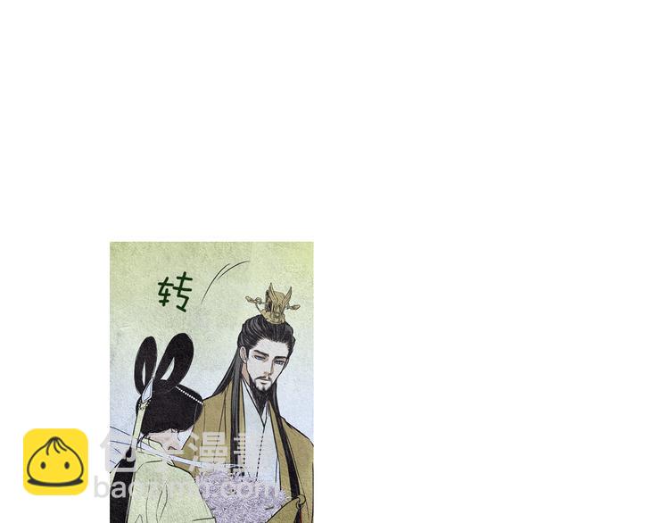 🍤人神共存的爱·咏井中月 第25话 非你不可 第33页