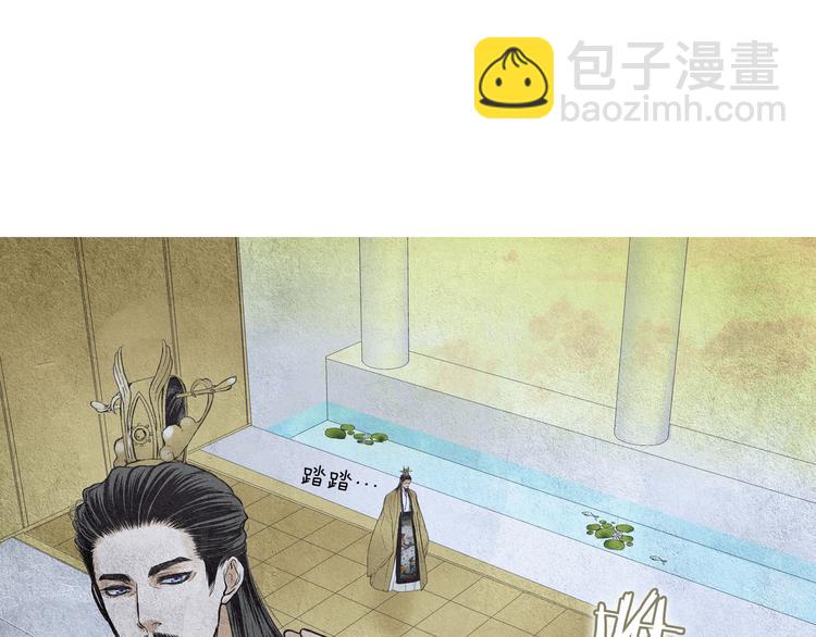🍤人神共存的爱·咏井中月 第25话 非你不可 第38页