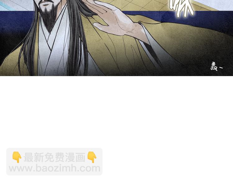 🍤人神共存的爱·咏井中月 第25话 非你不可 第39页