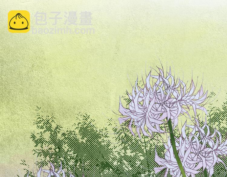 🍤人神共存的爱·咏井中月 第25话 非你不可 第4页