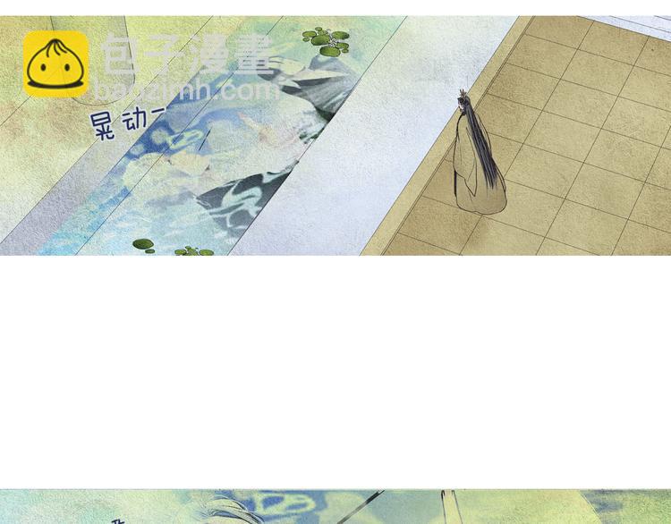🍤人神共存的爱·咏井中月 第25话 非你不可 第40页