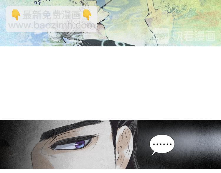🍤人神共存的爱·咏井中月 第25话 非你不可 第41页