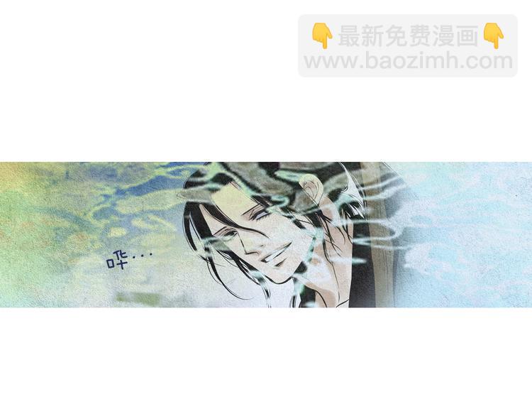 🍤人神共存的爱·咏井中月 第25话 非你不可 第44页