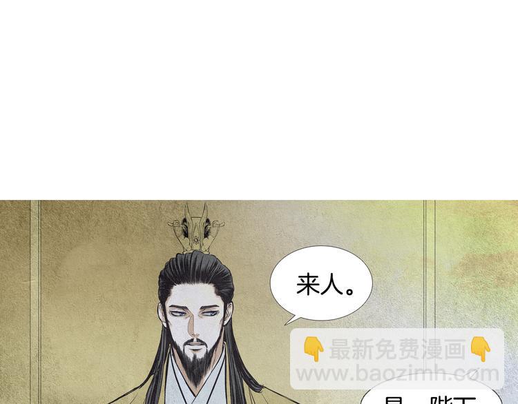 🍤人神共存的爱·咏井中月 第25话 非你不可 第46页