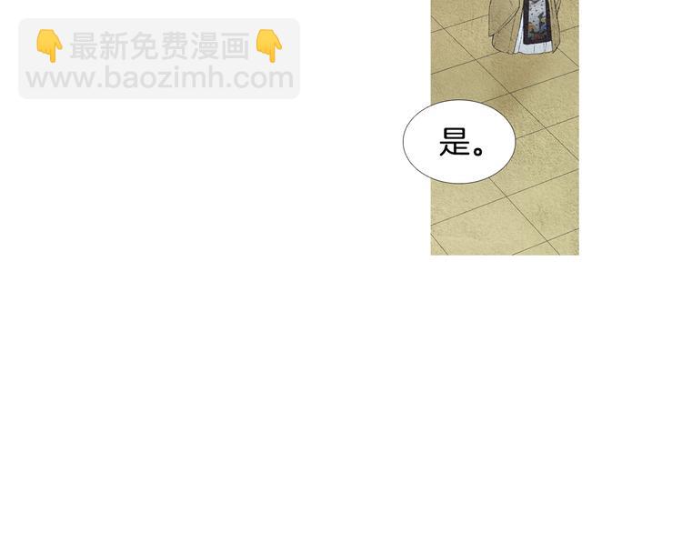 🍤人神共存的爱·咏井中月 第25话 非你不可 第50页