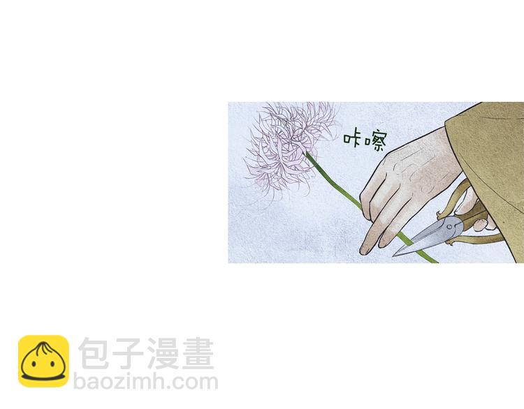 🍤人神共存的爱·咏井中月 第25话 非你不可 第8页