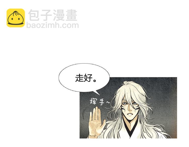 🍤人神共存的爱·咏井中月 第27话 闲庭偶遇 第10页