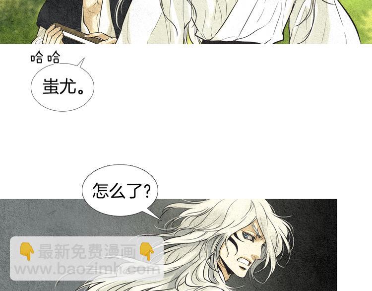 🍤人神共存的爱·咏井中月 第27话 闲庭偶遇 第13页